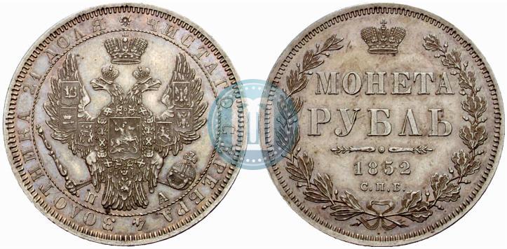 Picture 1 rouble 1852 year СПБ-ПА 