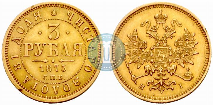 Picture 3 roubles 1869 year СПБ-НІ 