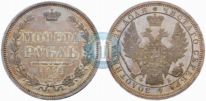 Picture 1 rouble 1856 year СПБ-ФБ 
