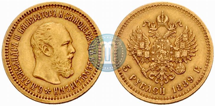 Picture 5 roubles 1889 year (АГ) 