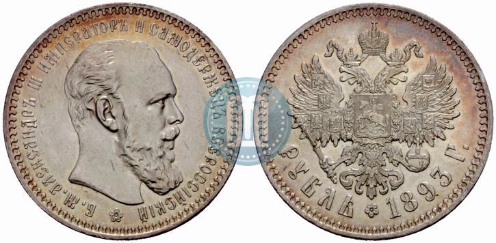 Picture 1 rouble 1893 year (АГ) 