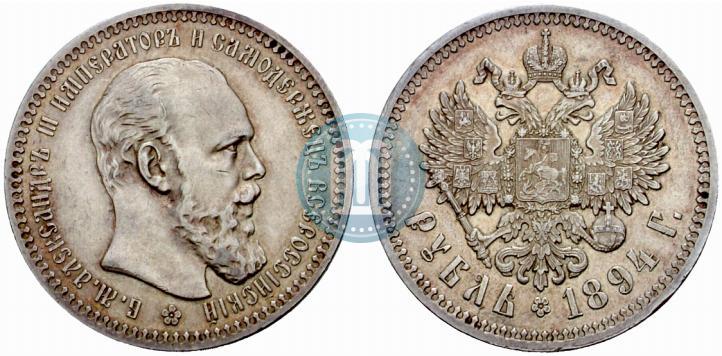 Picture 1 rouble 1894 year (АГ) 