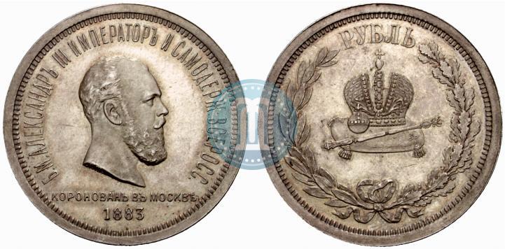 Picture 1 rouble 1883 year ЛШ "On the Coronation of Emperor Alexander III"