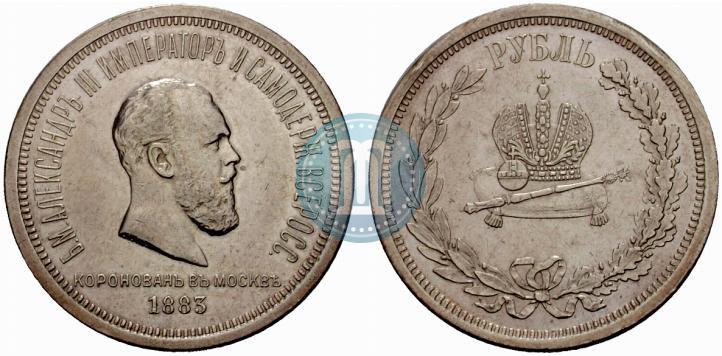 Picture 1 rouble 1883 year ЛШ "On the Coronation of Emperor Alexander III"