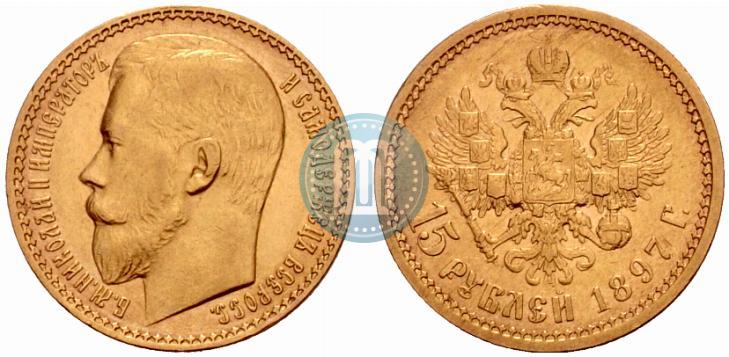 Picture 15 roubles 1897 year (АГ) 