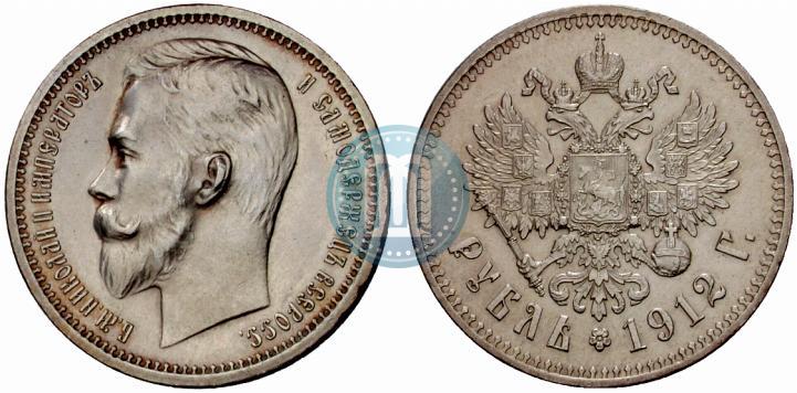 Picture 1 rouble 1912 year (ЭБ) 