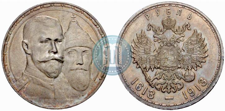 Picture 1 rouble 1913 year (ВС) "In commemoration of tercentenary of Romanov's dynasty"