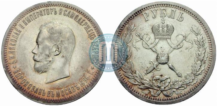 Picture 1 rouble 1896 year (АГ) "On the coronation of the Emperor Nicholas II"