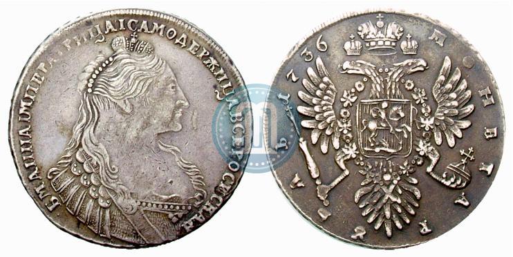 Фото 1 рубль 1736 года  "Тип 1735 года"