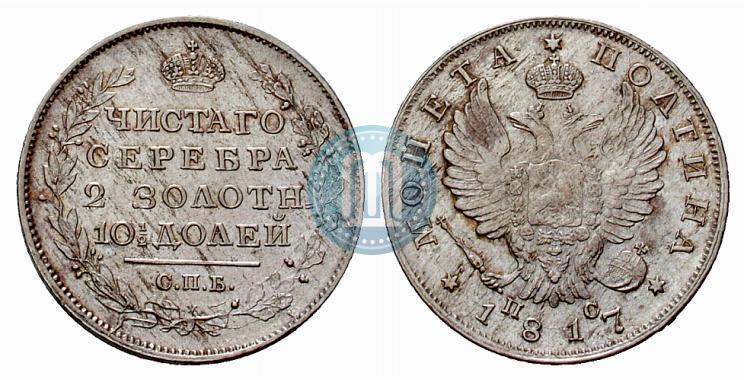 Picture Poltina 1817 year СПБ-ПС 