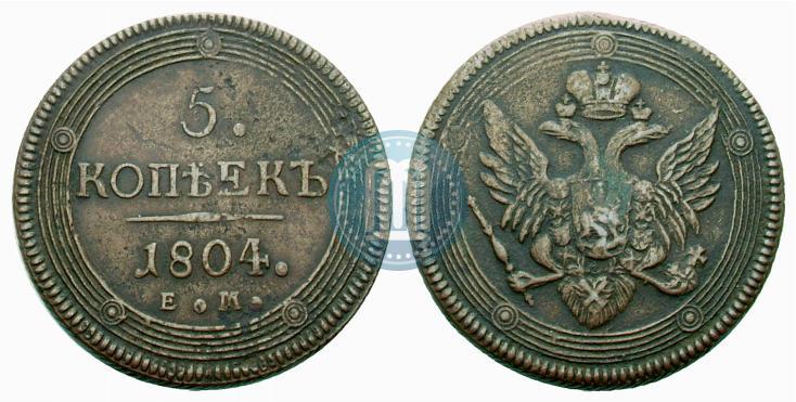 Picture 5 kopecks 1804 year ЕМ 