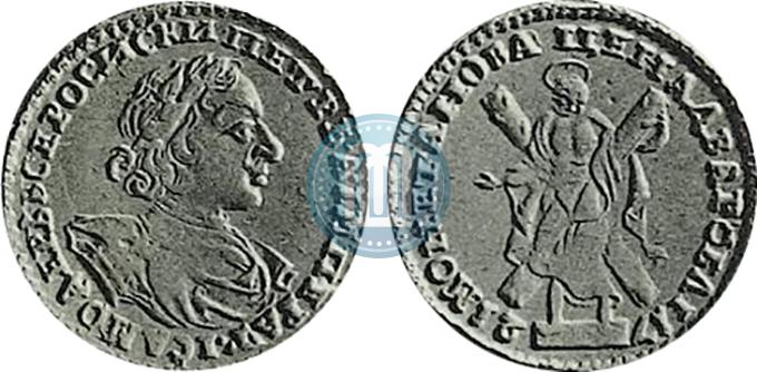Фото 2 рубля 1721 года  