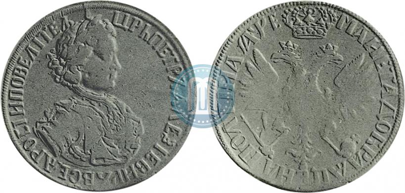 Фото Полтина 1705 года  "Уборная"