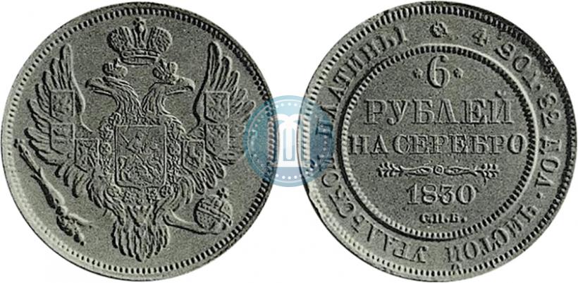 Picture 6 roubles 1830 year СПБ 