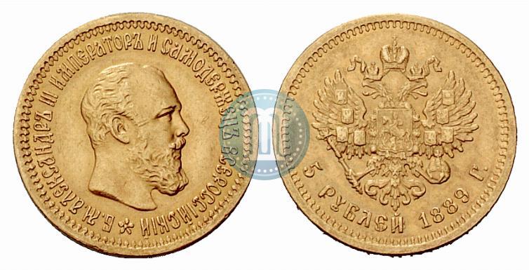 Picture 5 roubles 1889 year (АГ) 