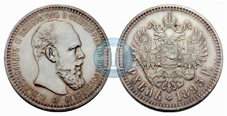 Picture 1 rouble 1893 year (АГ) 