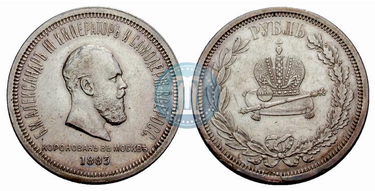 Picture 1 rouble 1883 year ЛШ "On the Coronation of Emperor Alexander III"