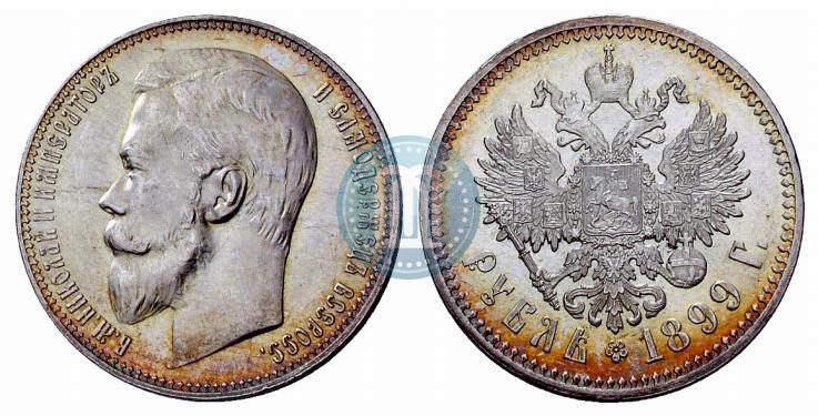 Фото 1 рубль 1899 года (ФЗ) 