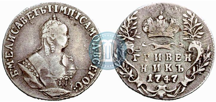 Picture Grivennik 1747 year  
