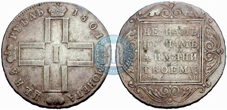 Picture 1 rouble 1801 year СМ-АИ 