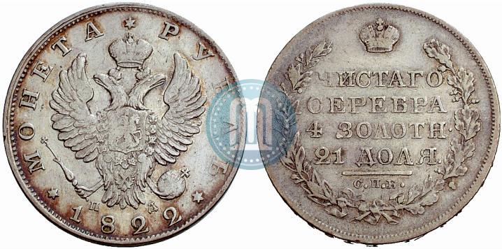 Picture 1 rouble 1822 year СПБ-ПД 