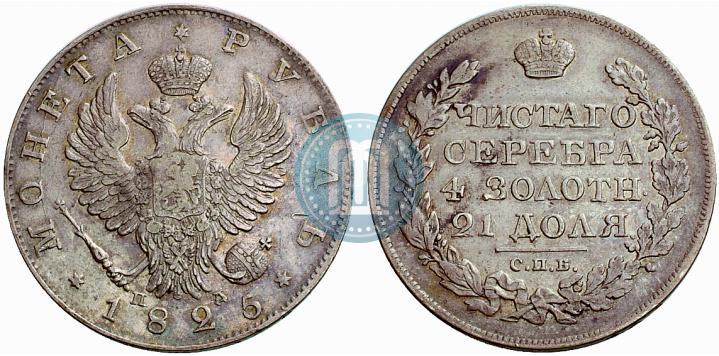 Picture 1 rouble 1825 year СПБ-ПД 