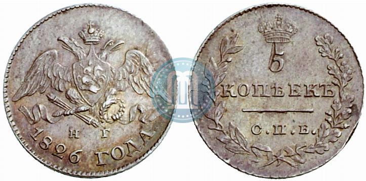 Фото 5 копеек 1826 года СПБ-НГ "Орел с опущенными крыльями"
