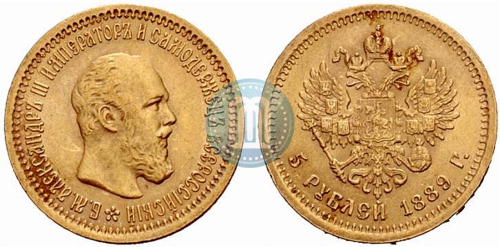 Picture 5 roubles 1889 year (АГ) 