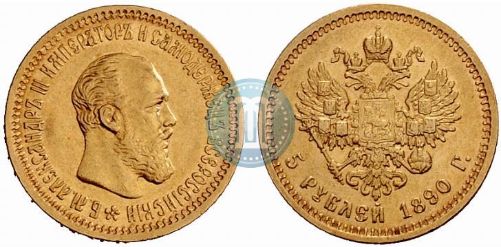 Picture 5 roubles 1890 year (АГ) 