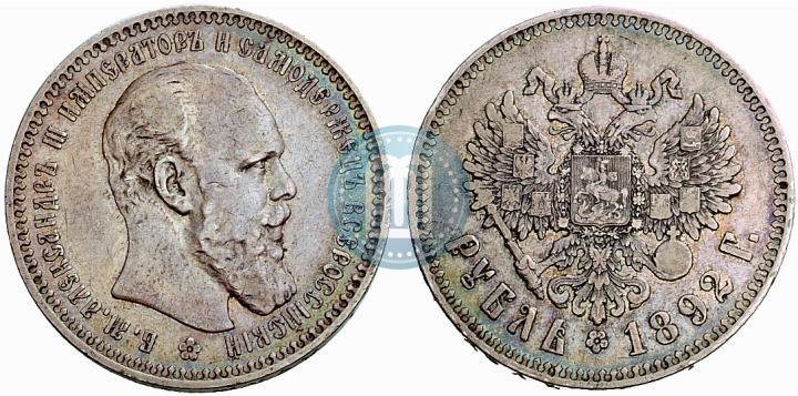 Фото 1 рубль 1892 года (АГ) 