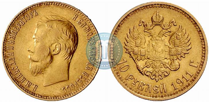 Фото 10 рублей 1911 года (ЭБ) 
