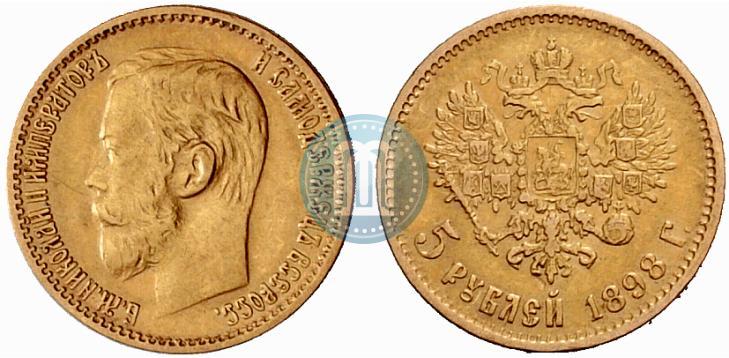 Picture 5 roubles 1898 year (АГ) 