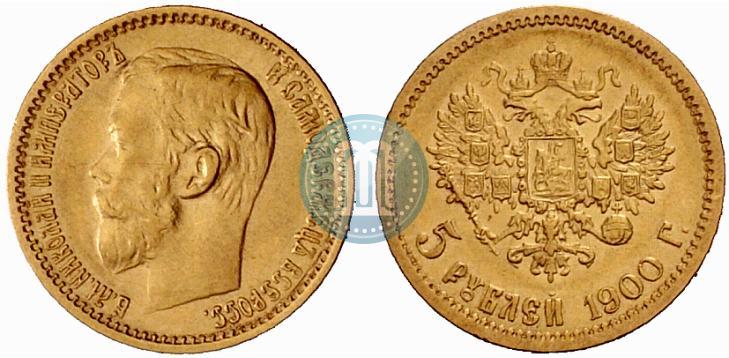 Фото 5 рублей 1900 года (ФЗ) 