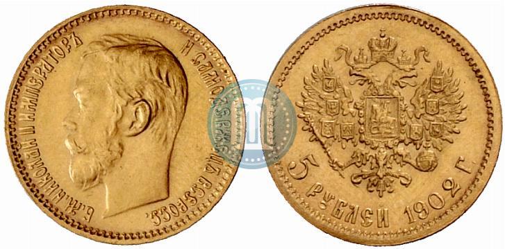 Picture 5 roubles 1902 year (АР) 