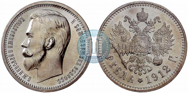 Фото 1 рубль 1912 года (ЭБ) 