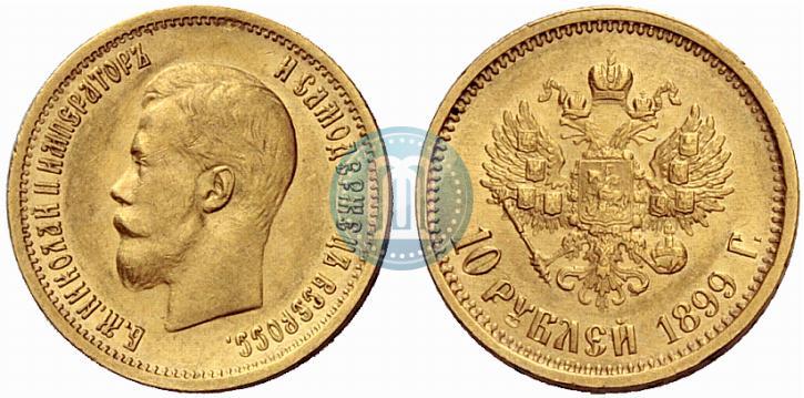 Picture 10 roubles 1899 year (АГ) 