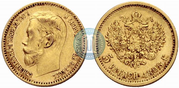 Picture 5 roubles 1898 year (АГ) 