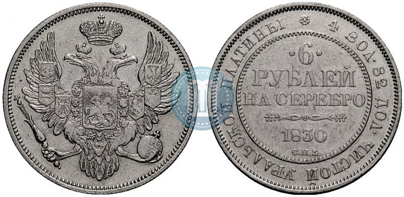 Picture 6 roubles 1830 year СПБ 