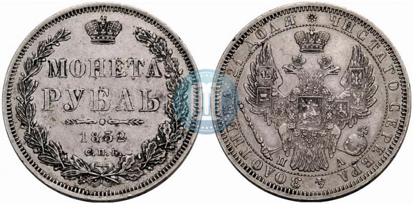 Picture 1 rouble 1852 year СПБ-ПА 