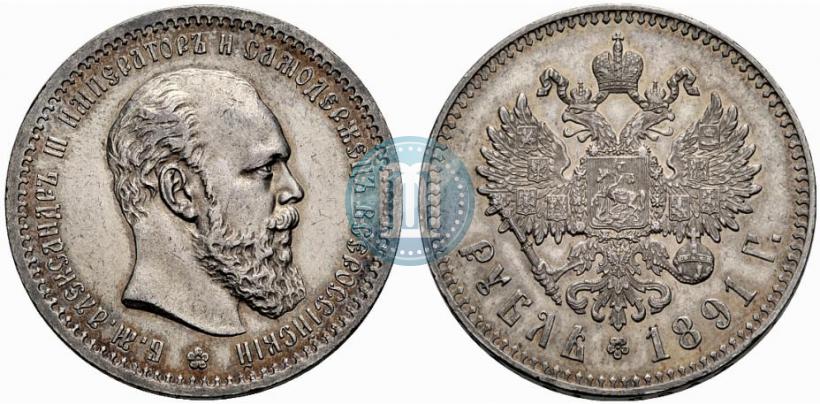 Picture 1 rouble 1891 year (АГ) 