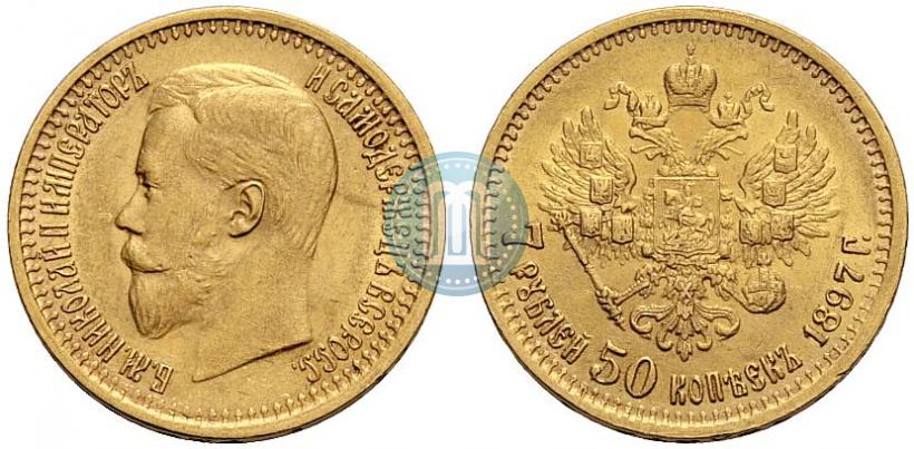 Фото 7,5 рублей 1897 года (АГ) 