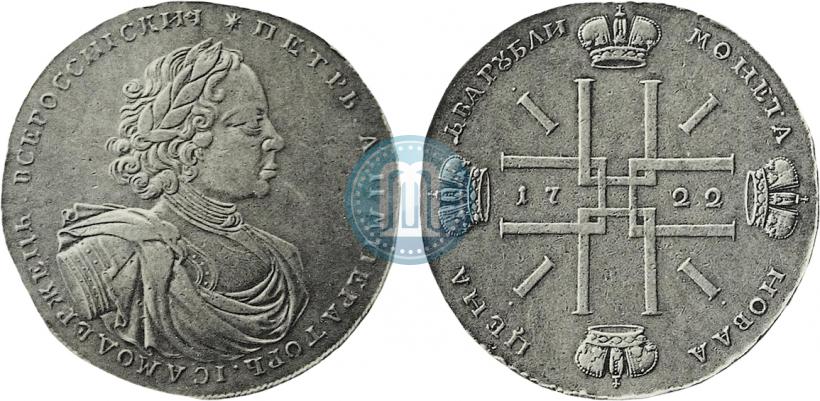 Picture 2 roubles 1722 year  "Pattern"