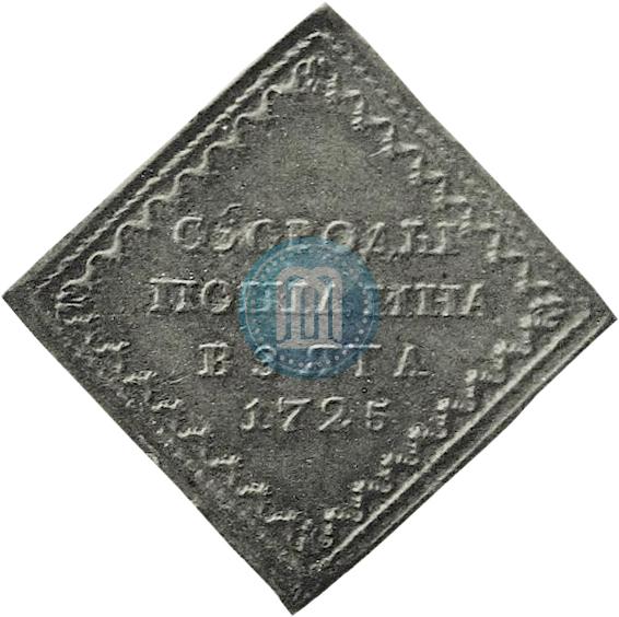 Picture Beard token coin 1725 year  