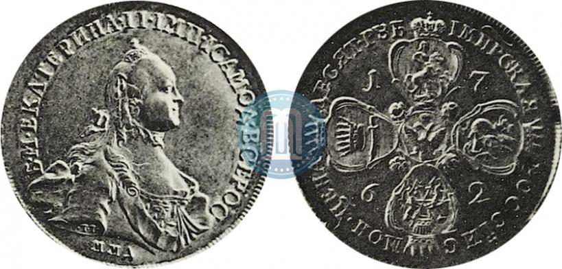 Фото 10 рублей 1762 года ММД 
