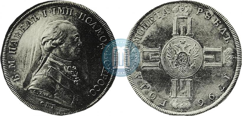 Picture 1 rouble 1796 year СПБ-CLF "With the portrait of Paul I. Trial srike."