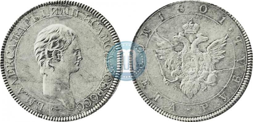Picture 1 rouble 1801 year СПБ-AИ "A portrait with a long neck. Pattern"