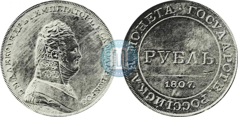 Picture 1 rouble 1807 year  "A portrait in military uniform. Pattern"
