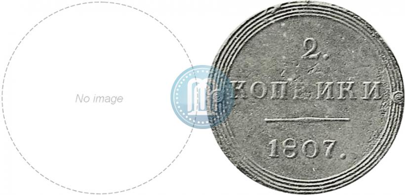 Фото 2 копейки 1807 года КМ 