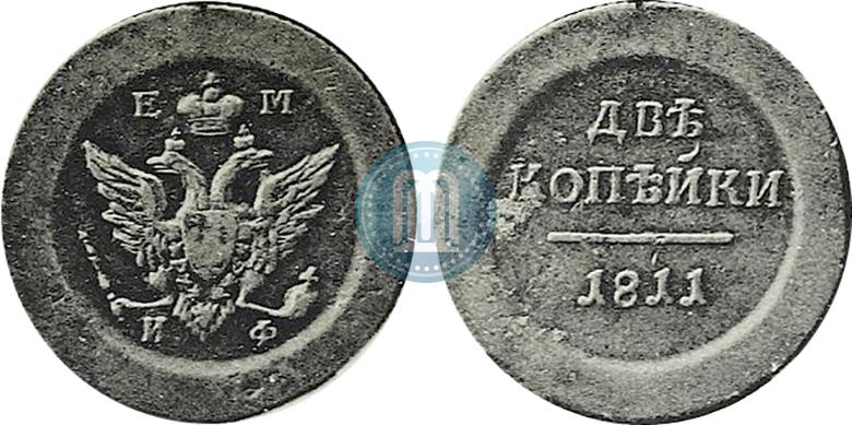 Фото 2 копейки 1811 года ЕМ-ИФ "Пробные"