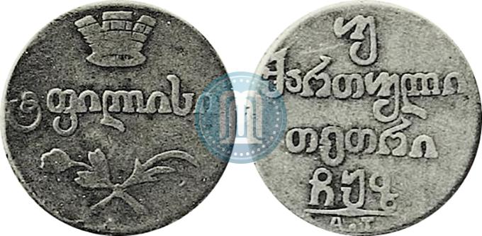 Picture Doble abaz 1807 year АТ 